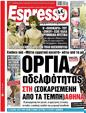Πρωτοσέλιδο Espresso 28/03/2023