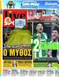 Πρωτοσέλιδο LiveSport 25/03/2023