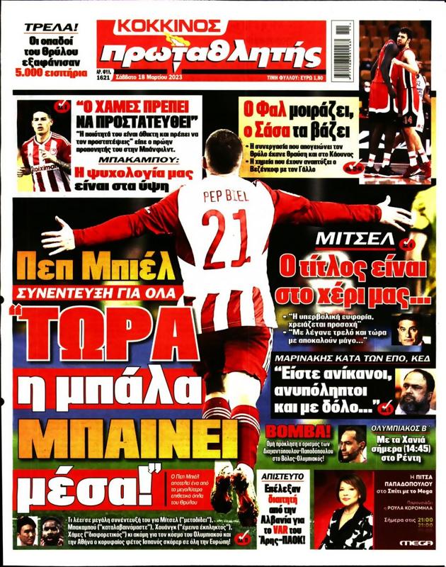 Πρωτοσέλιδο Πρωταθλητής