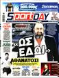 Πρωτοσέλιδο SportDay 19/03/2023