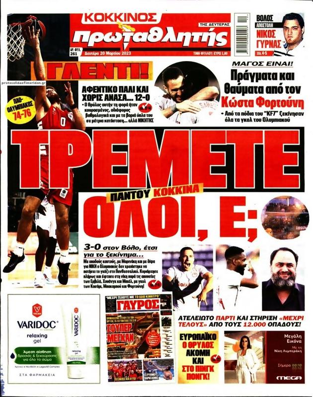 Πρωτοσέλιδο Πρωταθλητής