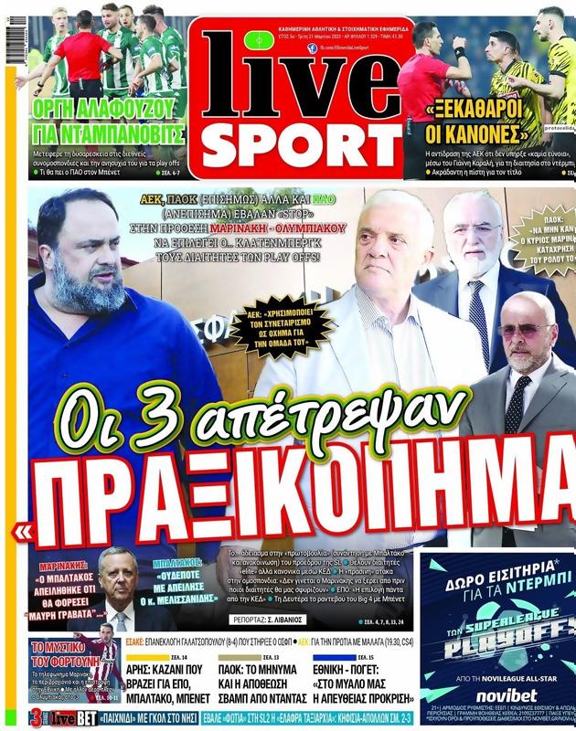 Πρωτοσέλιδο LiveSport