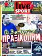 Πρωτοσέλιδο LiveSport 25/03/2023