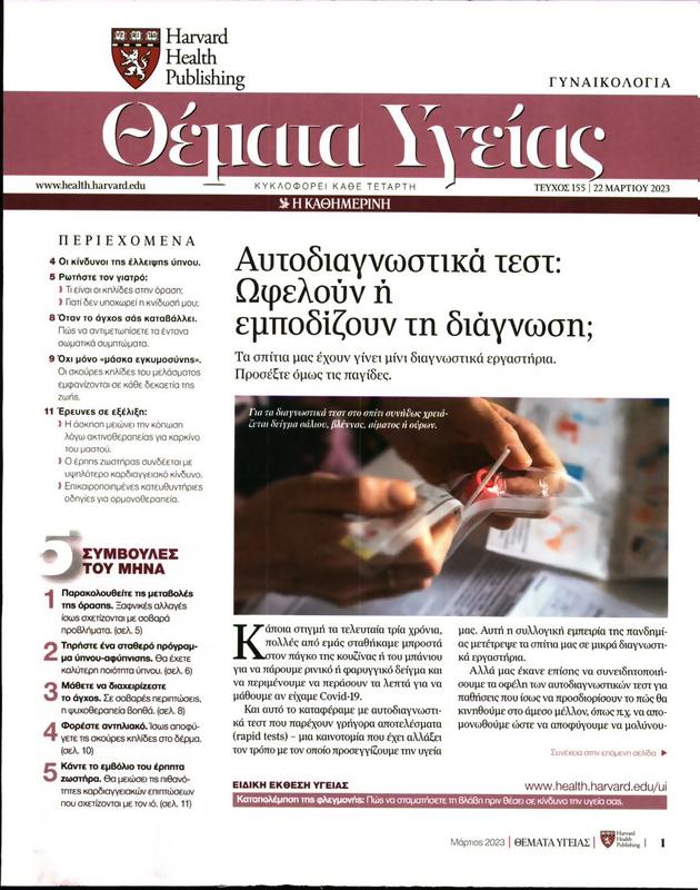 Πρωτοσέλιδο Καθημερινή