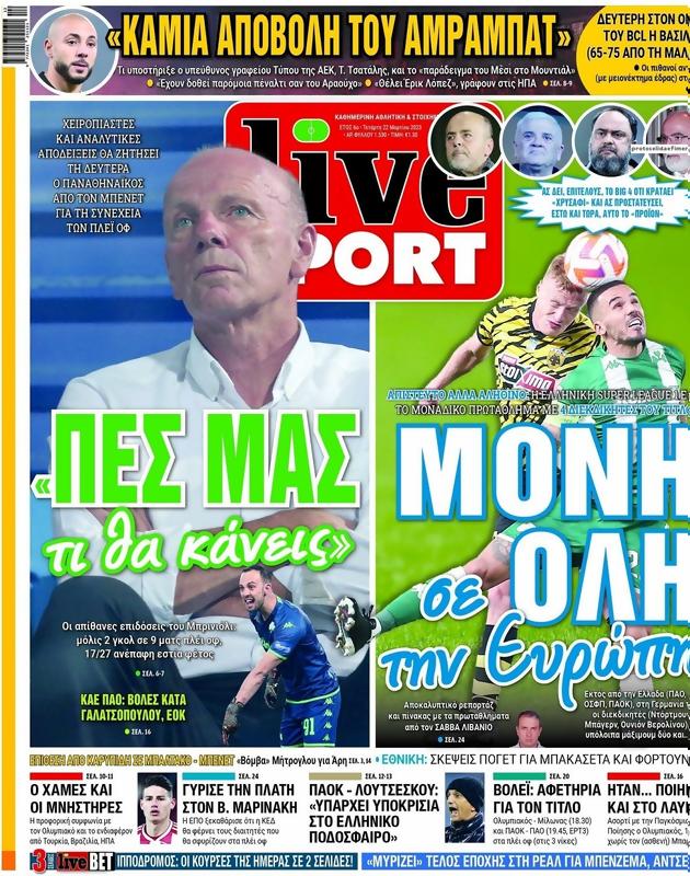 Πρωτοσέλιδο LiveSport