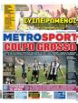 Πρωτοσέλιδο MetroSport 24/03/2023