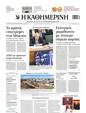 Πρωτοσέλιδο Καθημερινή 25/03/2023