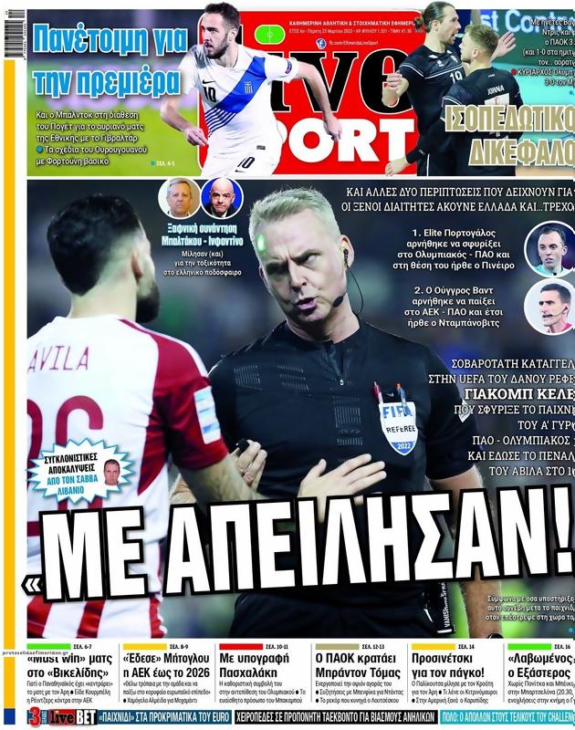 Πρωτοσέλιδο LiveSport