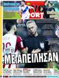 Πρωτοσέλιδο LiveSport 25/03/2023