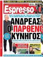 Πρωτοσέλιδο Espresso 03/04/2023