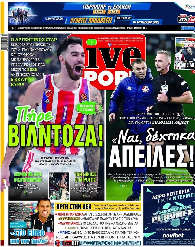 Πρωτοσέλιδο LiveSport