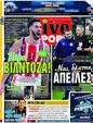 Πρωτοσέλιδο LiveSport 25/03/2023