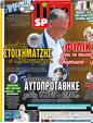 Πρωτοσέλιδο LiveSport 29/03/2023