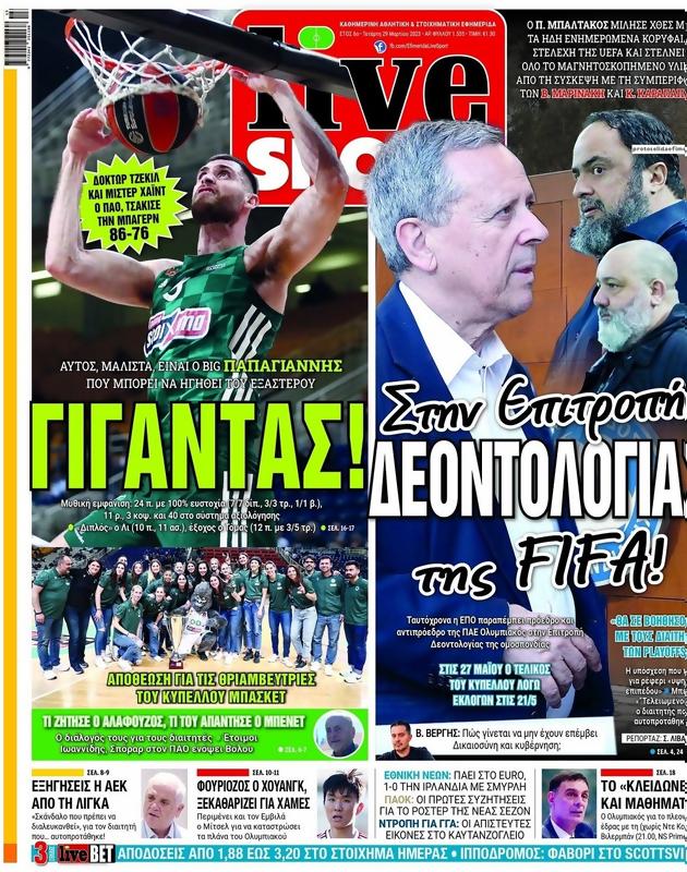Πρωτοσέλιδο LiveSport