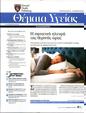 Πρωτοσέλιδο Πρώτο Θέμα 02/04/2023
