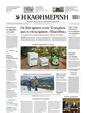 Πρωτοσέλιδο Καθημερινή 11/04/2023