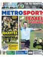 Πρωτοσέλιδο MetroSport 07/04/2023
