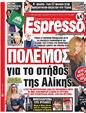 Πρωτοσέλιδο Espresso 15/04/2023