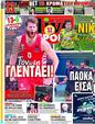 Πρωτοσέλιδο LiveSport 05/04/2023