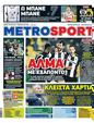 Πρωτοσέλιδο MetroSport 13/04/2023