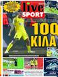 Πρωτοσέλιδο LiveSport 05/04/2023
