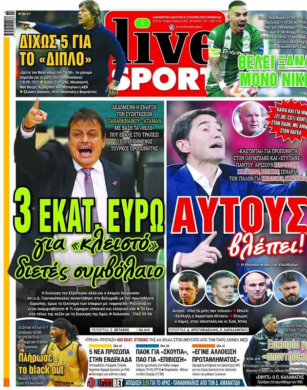 Πρωτοσέλιδο LiveSport