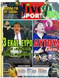 Πρωτοσέλιδο LiveSport 13/04/2023