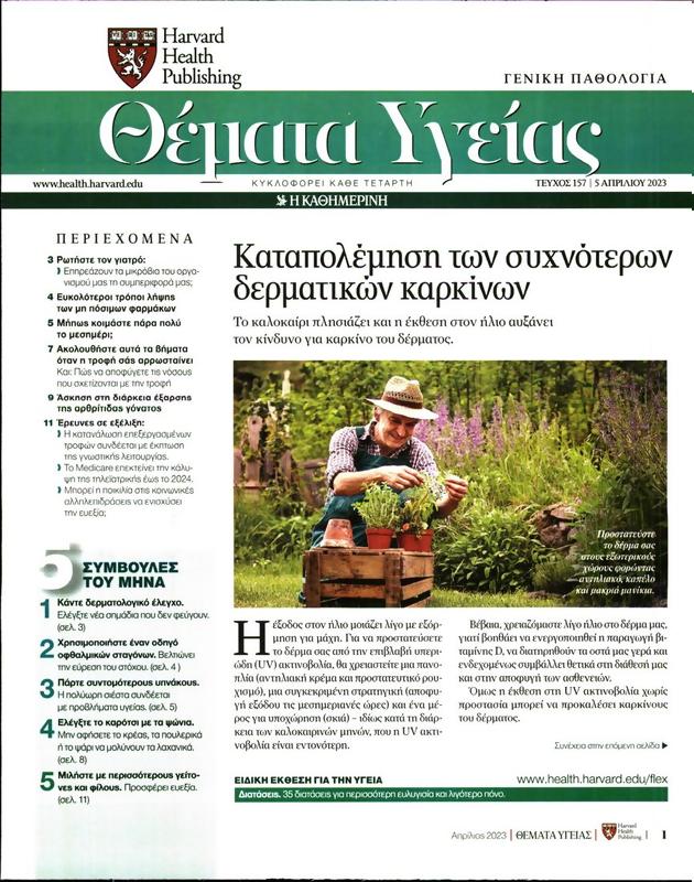 Πρωτοσέλιδο Πρώτο Θέμα