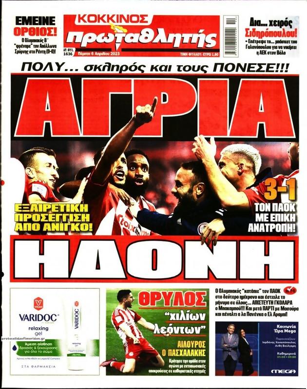 Πρωτοσέλιδο Πρωταθλητής