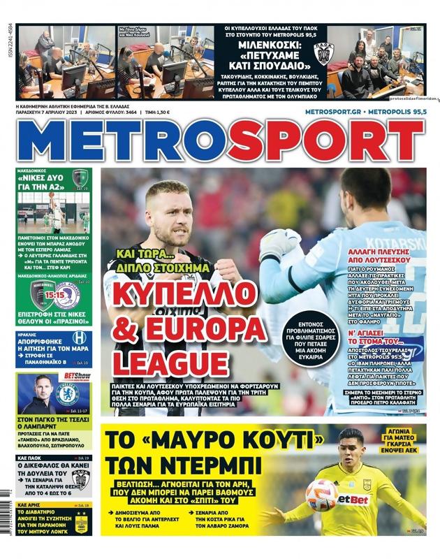 Πρωτοσέλιδο MetroSport