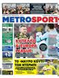 Πρωτοσέλιδο MetroSport 13/04/2023