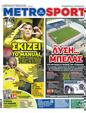 Πρωτοσέλιδο MetroSport 13/04/2023