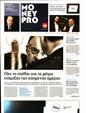 Πρωτοσέλιδο Παραπολιτικά 22/04/2023