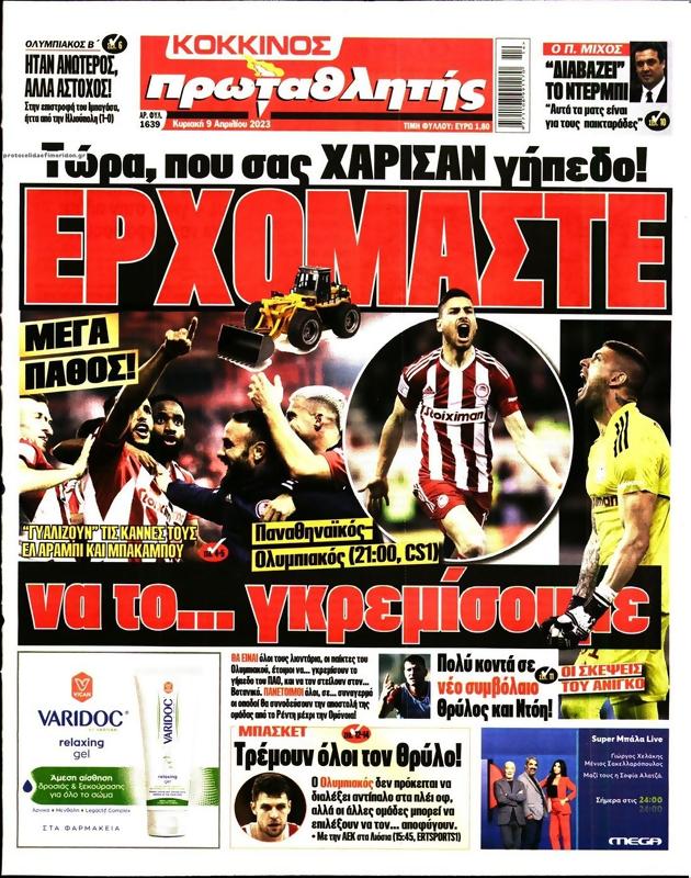 Πρωτοσέλιδο Πρωταθλητής