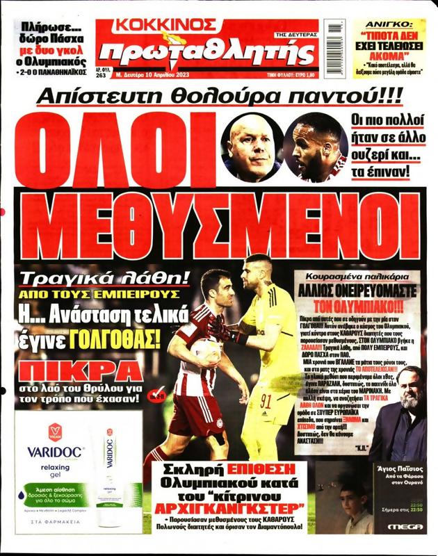 Πρωτοσέλιδο Πρωταθλητής
