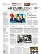 Πρωτοσέλιδο Καθημερινή 27/04/2023