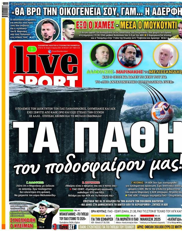 Πρωτοσέλιδο LiveSport