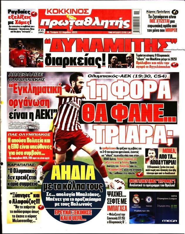 Πρωτοσέλιδο Πρωταθλητής