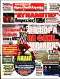 Πρωτοσέλιδο Πρωταθλητής 23/04/2023