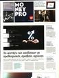 Πρωτοσέλιδο Παραπολιτικά 22/04/2023