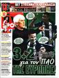 Πρωτοσέλιδο LiveSport 27/04/2023
