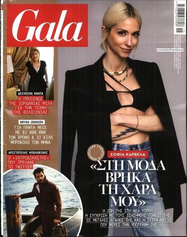 Πρωτοσέλιδο Πρώτο Θέμα