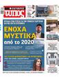 Πρωτοσέλιδο Ελεύθερος Τύπος 24/04/2023