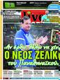 Πρωτοσέλιδο LiveSport 27/04/2023
