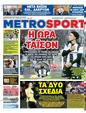 Πρωτοσέλιδο MetroSport 27/04/2023