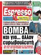 Πρωτοσέλιδο Espresso 25/04/2023