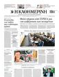 Πρωτοσέλιδο Καθημερινή 27/04/2023