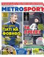Πρωτοσέλιδο MetroSport 27/04/2023