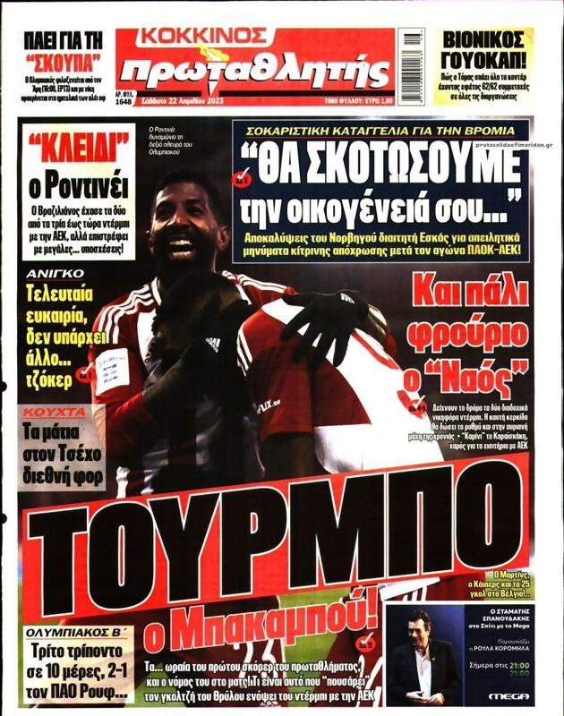 Πρωτοσέλιδο Πρωταθλητής