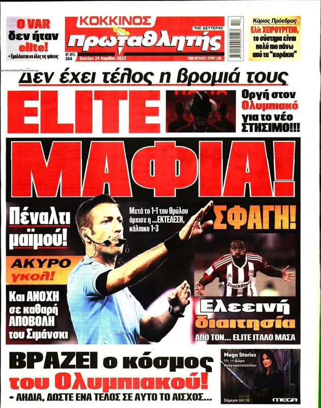Πρωτοσέλιδο Πρωταθλητής